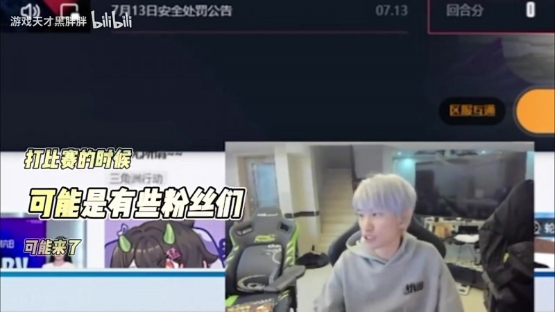 【蜗牛电竞】doinb:我选择复出,是为了等了我两年想看我比赛的粉丝们