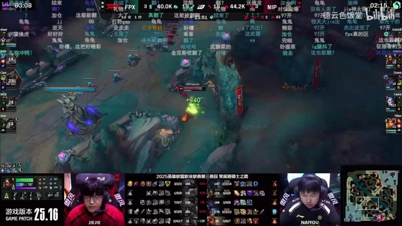 【蜗牛电竞】kid锐评NIP翻盘FPX:GEN来都不一定能翻,Jiejie带头犯罪连着送啊!