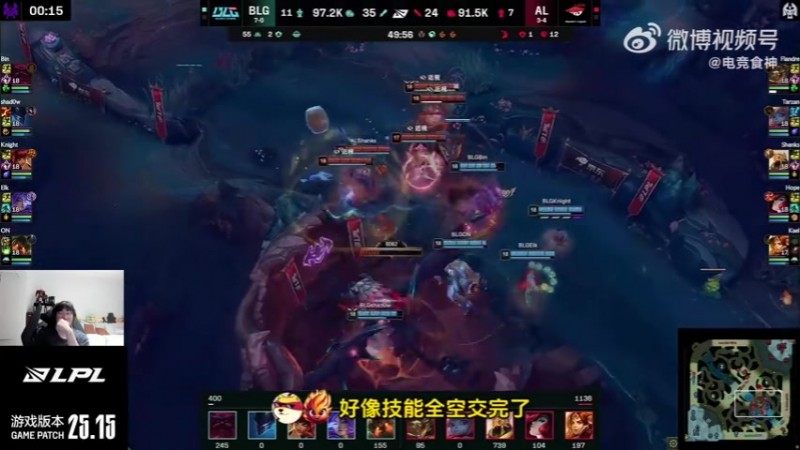 【蜗牛电竞】Ning:还得是AL能跟BLG扳扳手腕,BLG决策太逆天了