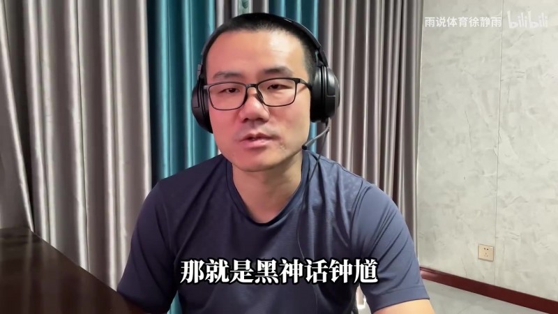 【蜗牛电竞】徐静雨谈对《黑神话:钟馗》的感受:超期待 应该能扮钟馗!