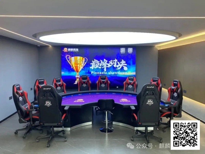 【EV扑克】赛事信息丨麒麟竞技第四届麒麟杯赛详细赛程赛制发布【蜗牛电竞】