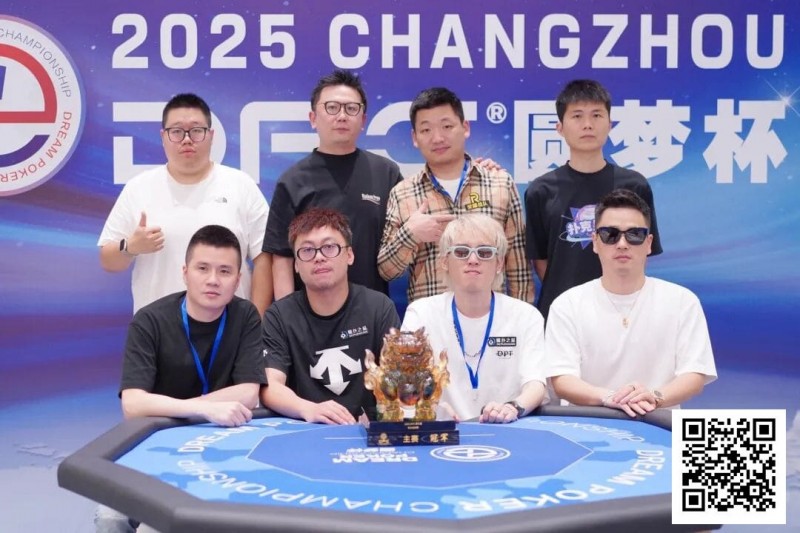 【EV扑克】DPC圆梦杯常州站收官 | 李涛战胜李靖晶拿下生涯首个主赛冠军【蜗牛电竞】