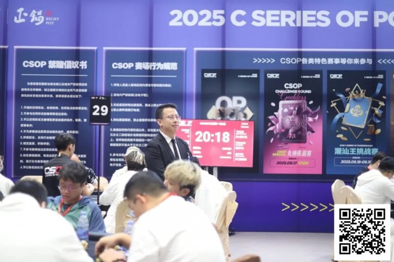 【EV扑克】CSOP南澳站 | “战火”再燃,硝烟依旧!主赛DAY1B组金晓翔257,500记分领衔38人晋级Day2【蜗牛电竞】