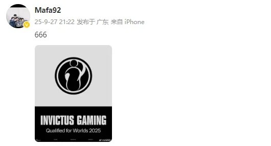 【蜗牛电竞】iG确认晋级2025全球总决赛后,教练Mafa发文:666
