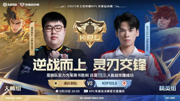 【蜗牛电竞】🎮攻擂失败!狼队鏖战五局拿下TES成功斩获两连胜 狼队 3-2 TES