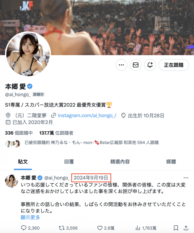 【蜗牛电竞】一年没更新社群⋯还有机会见到本乡爱吗?