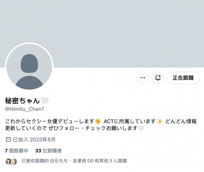 【蜗牛电竞】虽然是秘密、但她是大型新人喔!