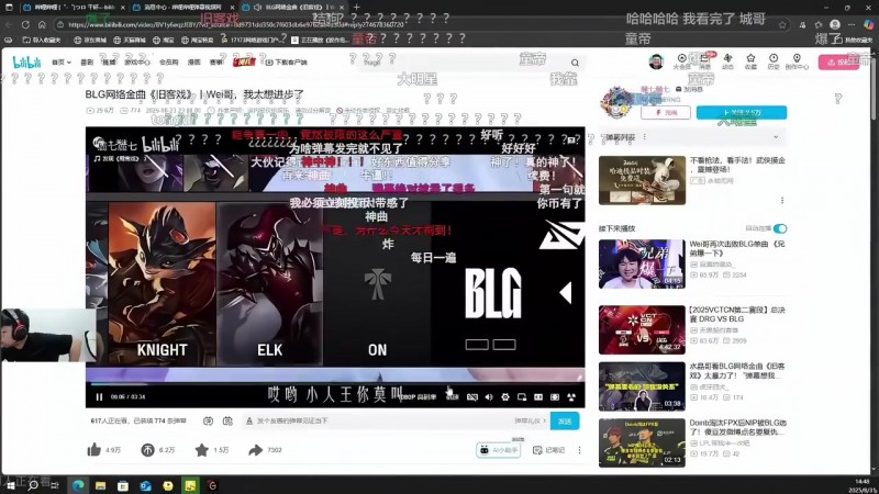 Sask看BLG被IG零封金曲《旧客戏》笑岔气：老HZ出手攻击力太强了