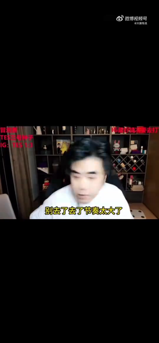 朱开怒喷IG：我说不如不去世界赛了，IG今年要是17强等于组队白组