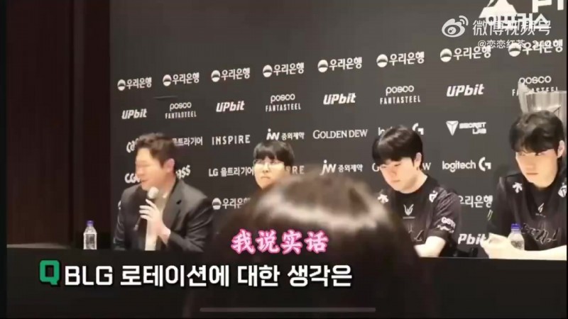 什么蜜月期！金晶洙谈BLG双打野：不是傲慢 对此没啥想法