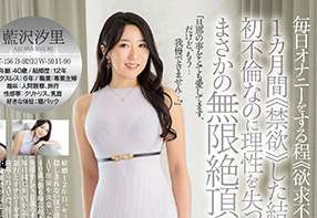 【蜗牛电竞】蓝泽汐里(藍沢汐里)出道作品番号及封面,蓝泽汐里个人简介