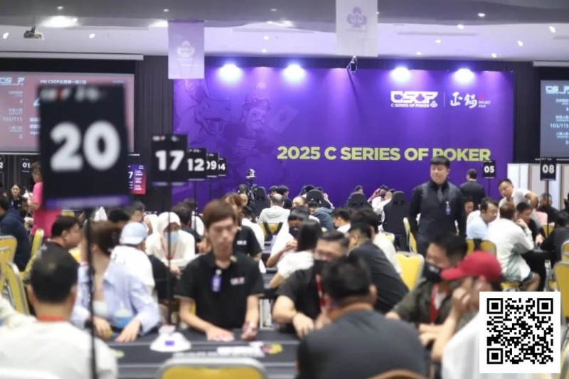 【EV扑克】CSOP南澳站第四日 | 激战正酣,愈演愈烈!主赛DAY1共565人次,陳漢文和刘苏鹏分别成C/D组CL,141人晋级第二轮【蜗牛电竞】