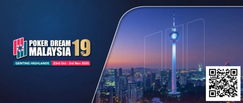 【EV扑克】Poker Dream19官宣|核心赛事奖池重磅升级,豪客早鸟回馈计划强势开启!【蜗牛电竞】