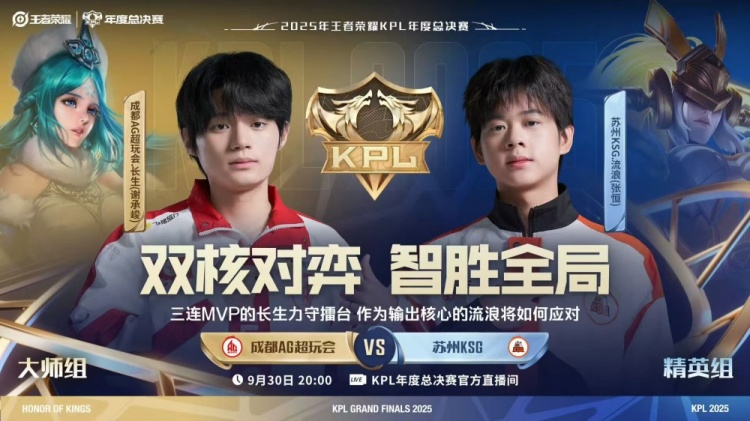 【蜗牛电竞】🎮AG及时调整鏖战五局守擂成功 KSG棋差一招未能取胜AG 3-2 KSG