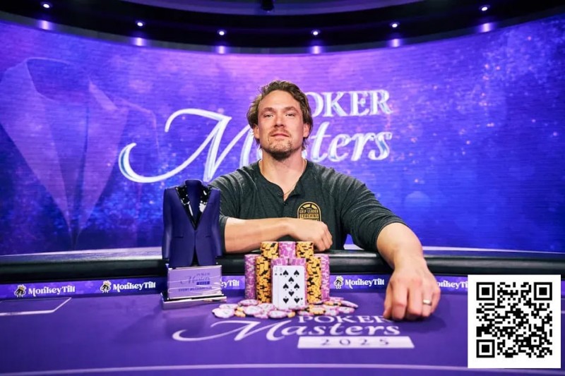 【EV扑克】扑克大师赛夺冠,Alex Foxen登顶PGT积分榜【蜗牛电竞】