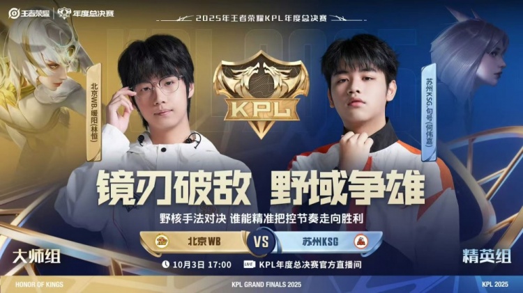 【蜗牛电竞】🎮以下克上!句号诠释状元打野带队横推WB!KSG 3-0 WB