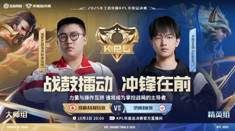 【蜗牛电竞】🎮三十分钟速通!Fly成为RW突破口被AG轻松碾压 AG 3-0 RW