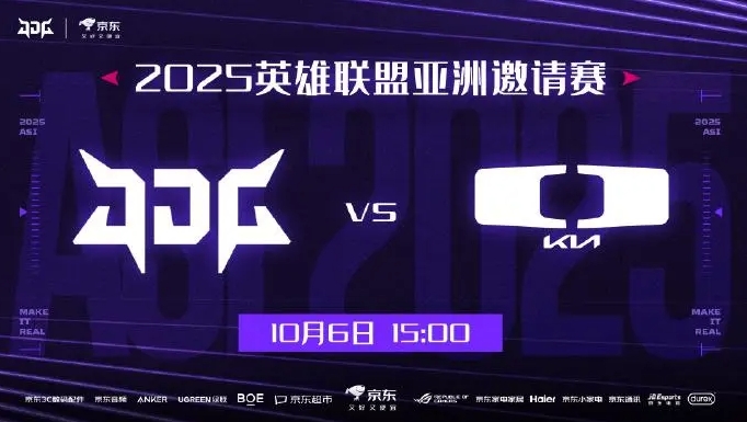 【蜗牛电竞】别忘了明天有比赛哦!亚洲邀请赛JDG对阵DK将于明日15点正式开打