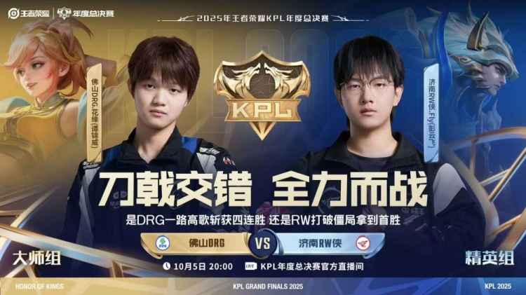 【蜗牛电竞】🎮RW状态低迷被DRG轻松零封!DRG 3-0 RW送其小场九连败!