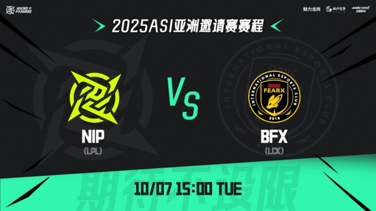 【蜗牛电竞】🎮找到了唯一输的方式?Solokill天肥难C NIP掏大龙遭BFX横扫