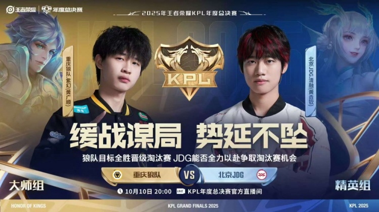 【蜗牛电竞】🎮JDG全员在线完美收官成功战胜强敌狼队!JDG 3-1 狼队