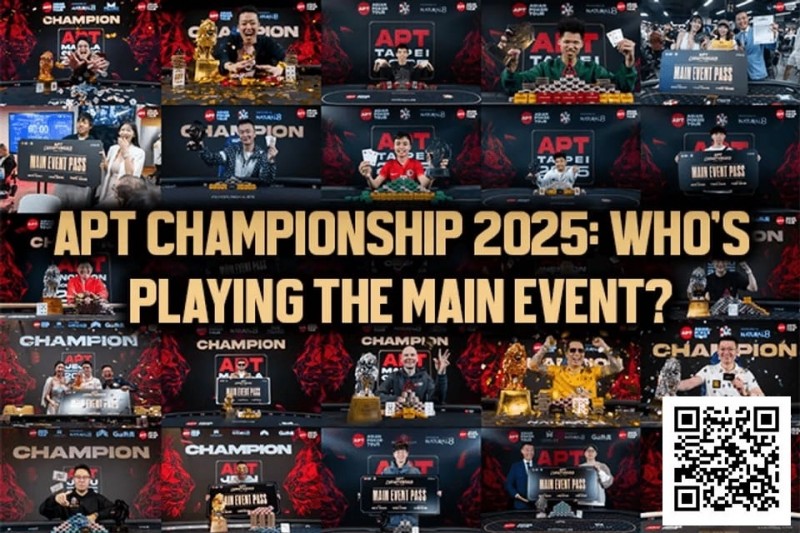 【EV扑克】2025APT冠军赛汇聚各路豪杰!全明星阵容齐亮相!【蜗牛电竞】
