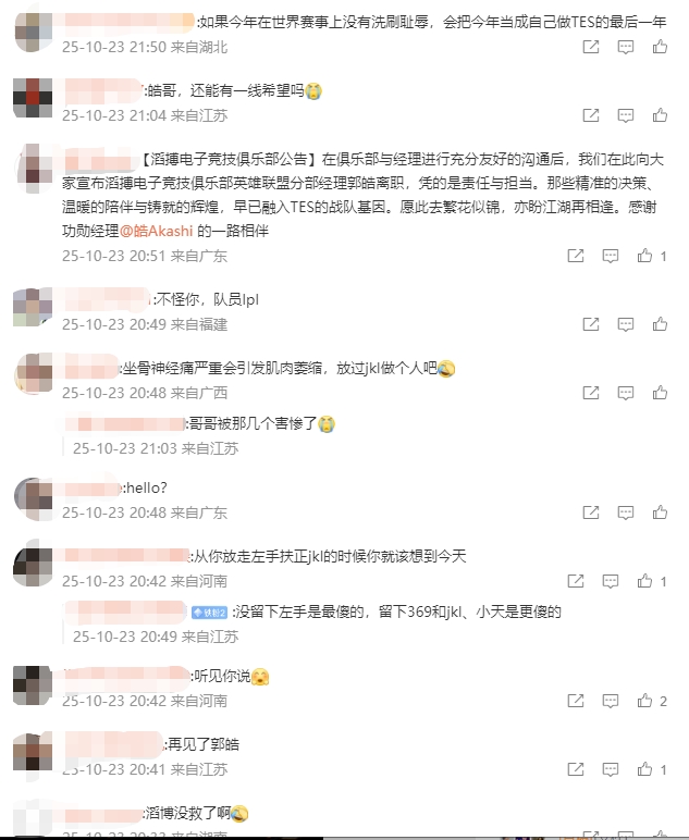 快进到人生有梦？粉丝集结郭皓军令状微博评论区：放过哥哥吧！没留下左手是你最大的错误