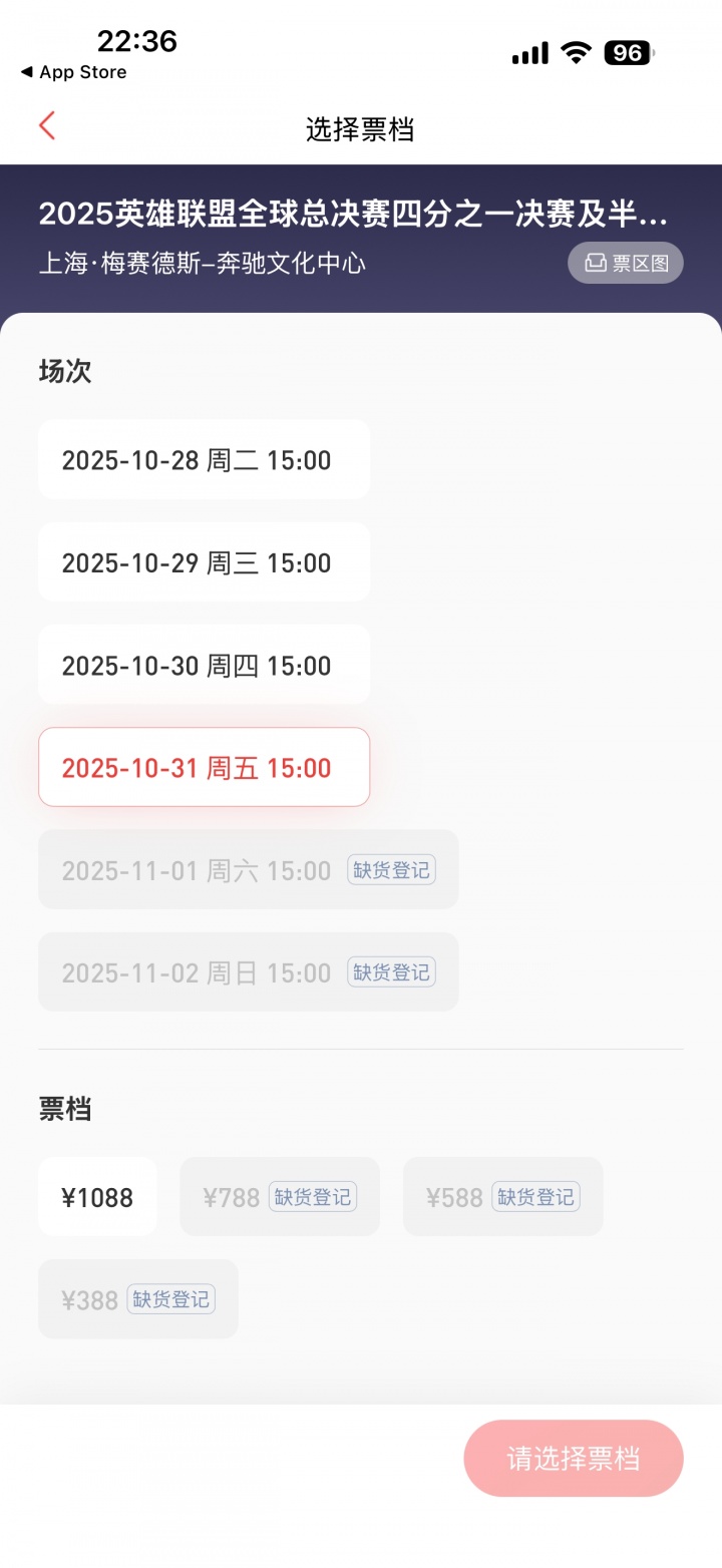 【蜗牛电竞】对LPL没信心了?开票七日S15四场八强赛门票仍未售罄