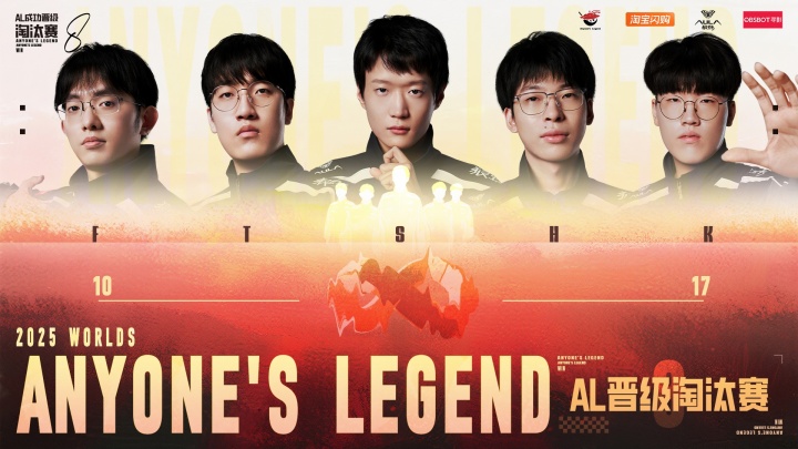 【蜗牛电竞】一队打一赛区?AL本次S赛已经击败LCK 12号种子 即将交手4号种子T1