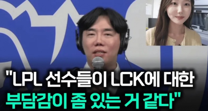 【蜗牛电竞】Homme:LPL选手面对LCK时会有些心理负担,中上是MVP