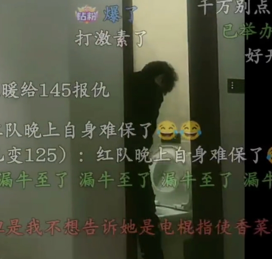 【蜗牛电竞】逆天🤣🤣🤣电棍直播时上厕所尿尿不关门 被封12小时