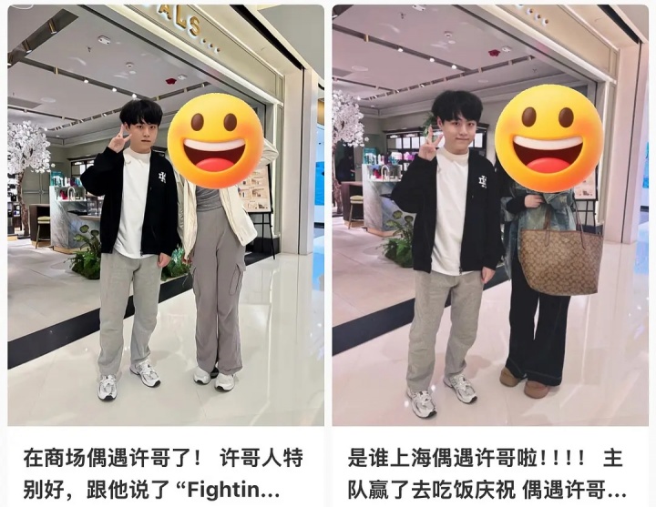 【蜗牛电竞】要不明年来LPL吧?!小红书多名网友分享与ShowMaker的合照!