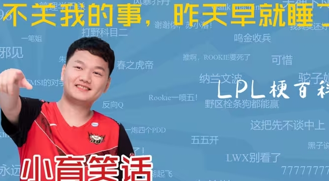 【蜗牛电竞】深得膏膏真传!Yagao评论区玩梗回复ELK:你也早就睡了吗