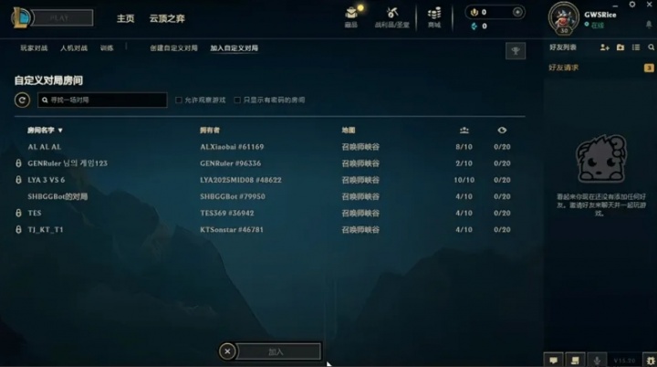 【蜗牛电竞】都在抓紧训练!AL与TES疑似在与陪练队训练 T1与KT抱团对战