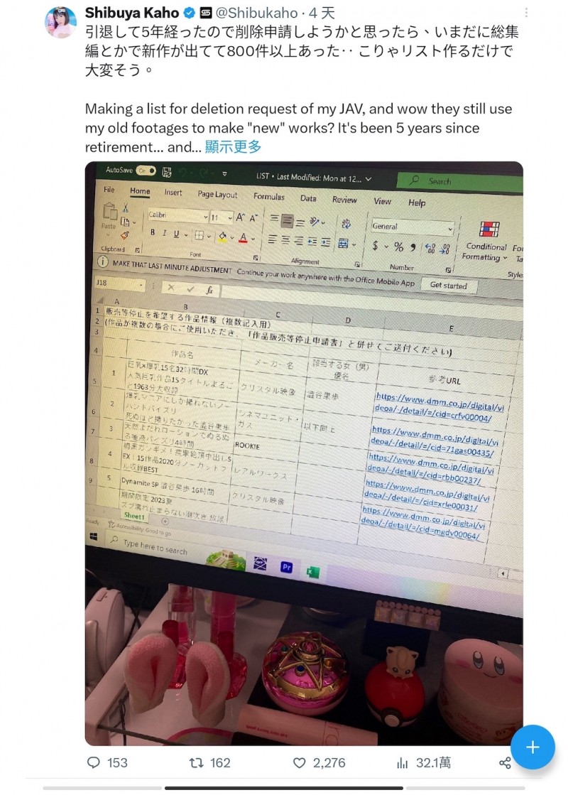 【蜗牛电竞】澁谷果歩要下架作品⋯哈比人男优有意见!