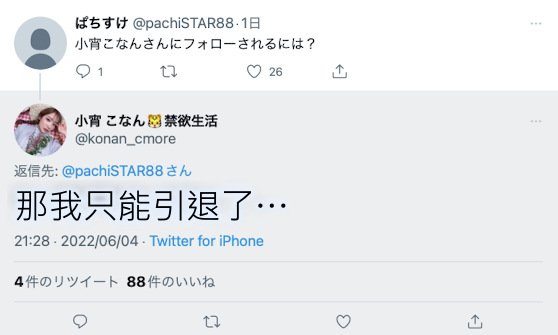 【蜗牛电竞】出了什么事?小宵こなん(小宵虎南):这样我只能引退了!