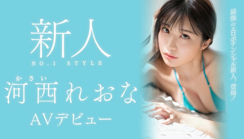 【蜗牛电竞】河西れおな(河西丽央奈)出道作品SSIS-773发布!S1史上最强贪欲高潮姬!为了拍片减重8公斤的美女!她的桃红色奶头超吸睛!