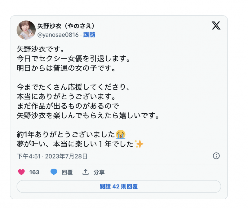 【蜗牛电竞】出道满周年前夕⋯曾是当月最强Body的她即日起卸下战袍!