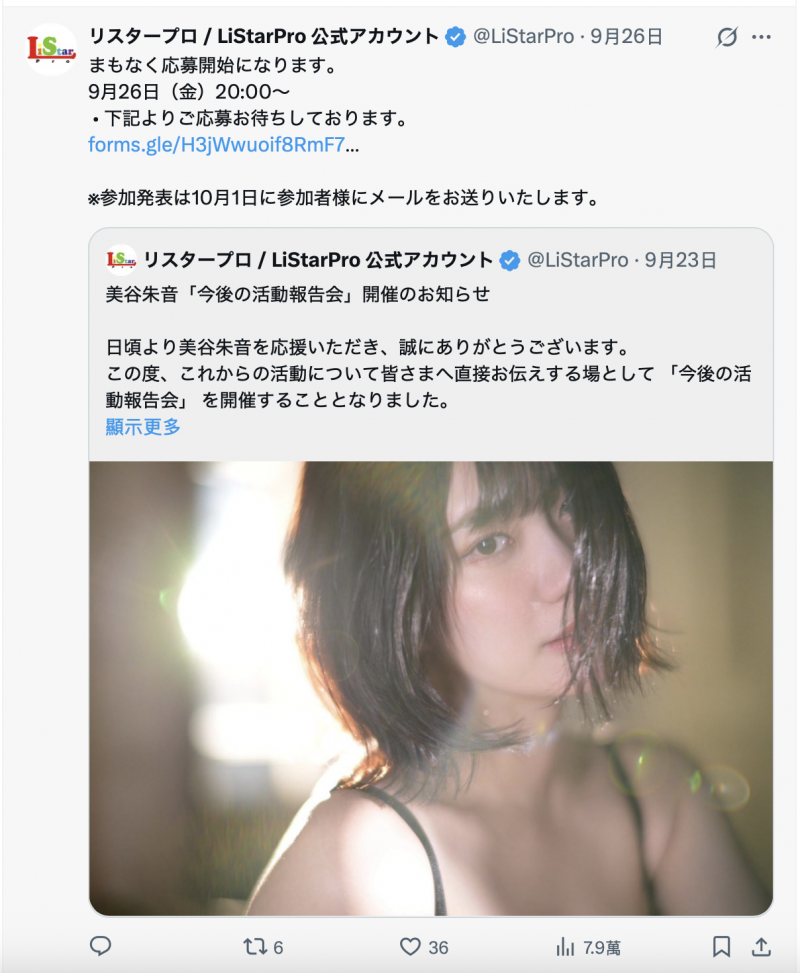 【蜗牛电竞】美谷朱音有动作!将和大家报告之后的活动方针!