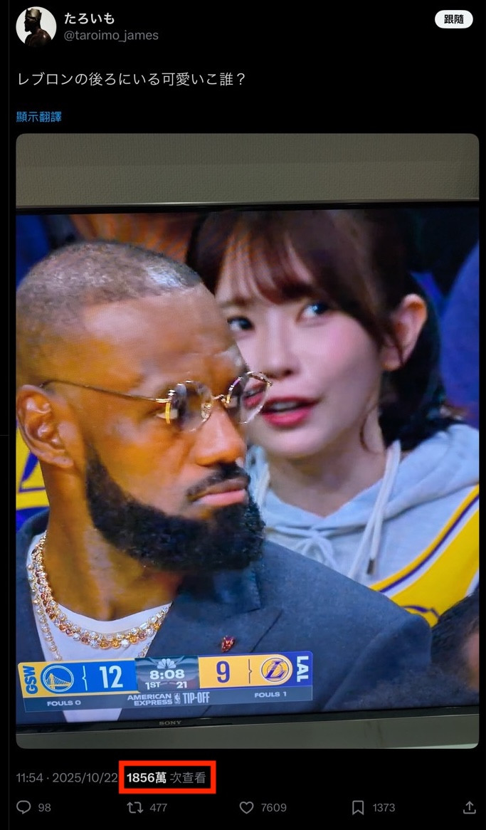 【蜗牛电竞】坐在LBJ后方看球!葵いぶき(葵伊吹)成了焦点后想这么做⋯