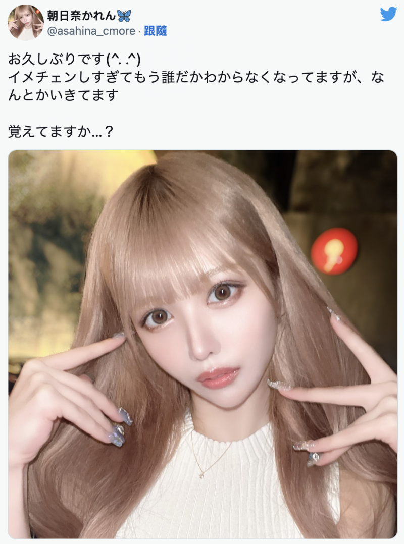 【蜗牛电竞】消失了七个月后⋯朝日奈かれん(朝日奈花恋)再度现「声」!