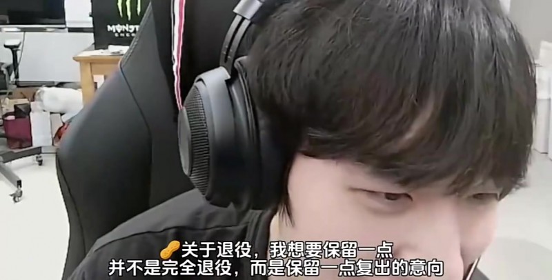 Peanut回应退役：未来并不是完全退役，会保留一点复出的意向