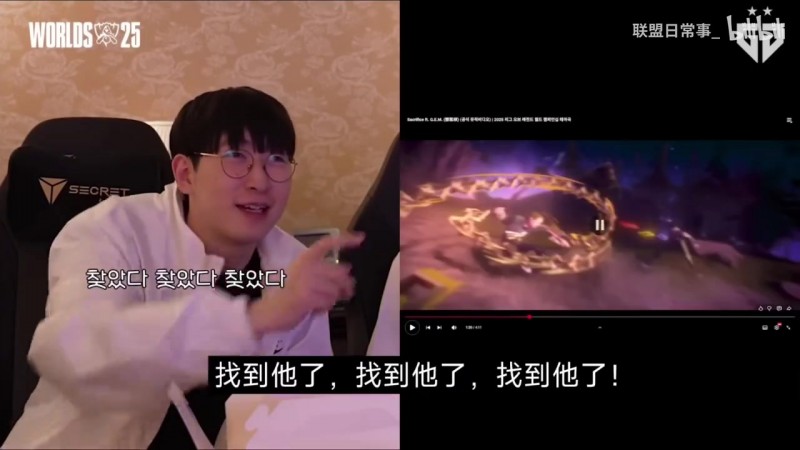 GEN队员看S15主题MV：看到Faker沙皇推Ruler名场面直接绷不住了！