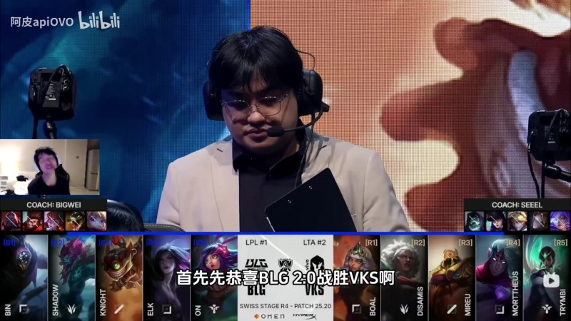 前职业选手复盘BLG“艰难”拿下巴西：对手一直在说BLG在送，他们太烂了