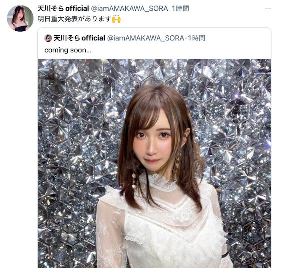 【蜗牛电竞】也有大事宣布!天川そら(天川空)动起来!