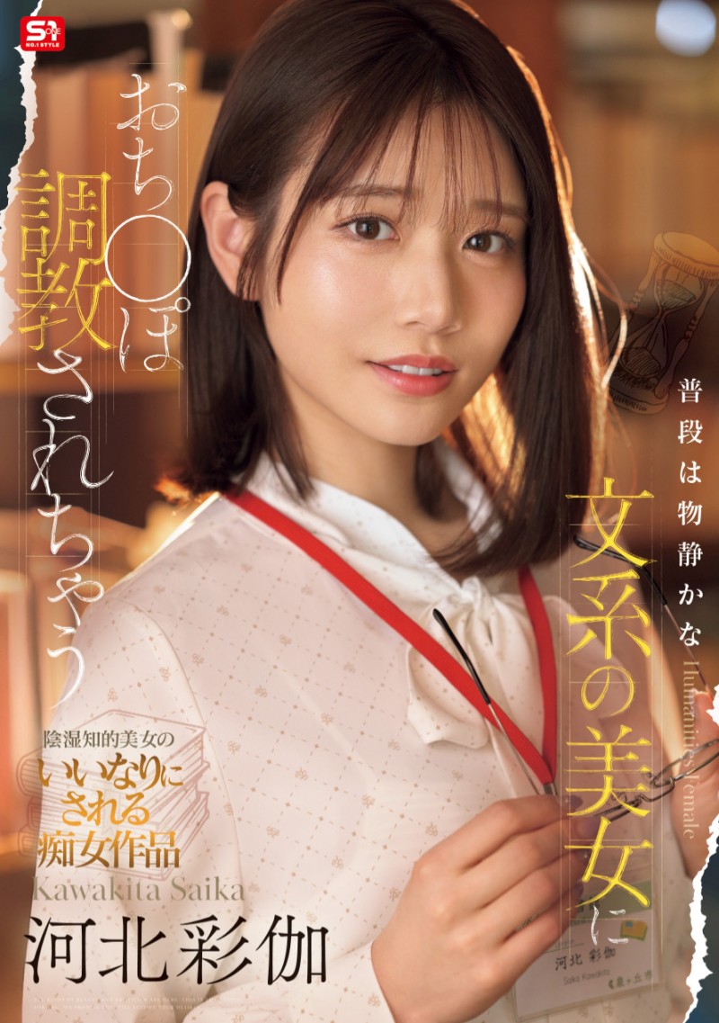 【蜗牛电竞】河北彩伽作品SONE-763发布!打巴掌、踩鸡鸡⋯戴眼镜的「文系美女」这次有够痴!