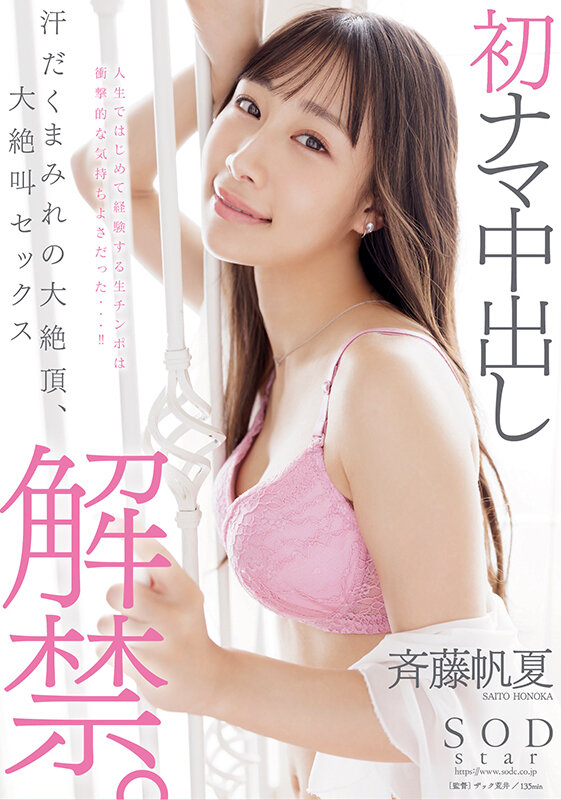【蜗牛电竞】斉藤帆夏(齐藤帆夏)作品START-247发布!体操长发美少女进行重大解禁!