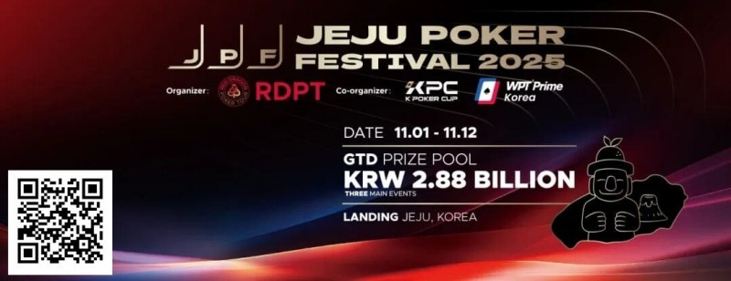 【EV扑克】千万人民币奖池来袭!2025济州岛扑克嘉年华 × KPC领航亚洲扑克风暴【蜗牛电竞】