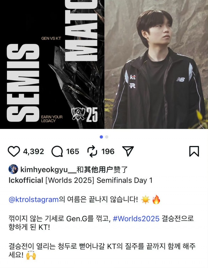 【蜗牛电竞】能将好运带给老队友吗?Deft赛后点赞了KT晋级S15总决赛的推文