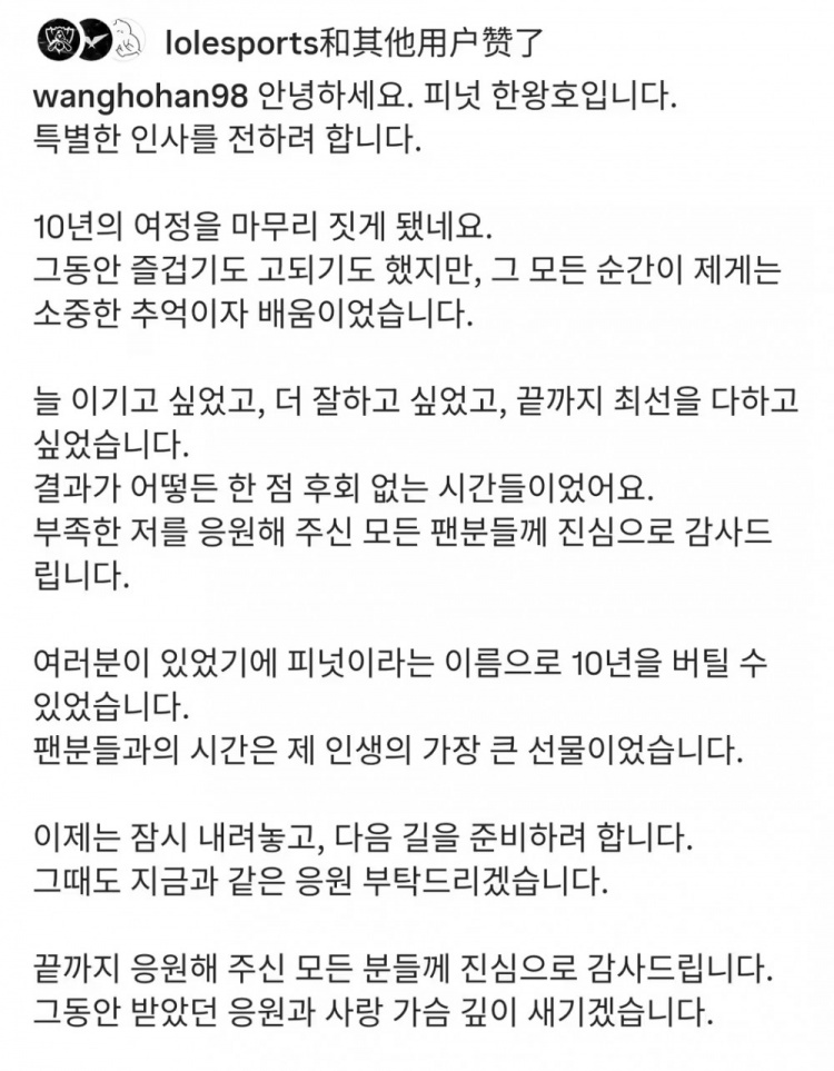 【蜗牛电竞】peanut发文告别:你们给予的鼓励与厚爱,我将永远铭刻在心